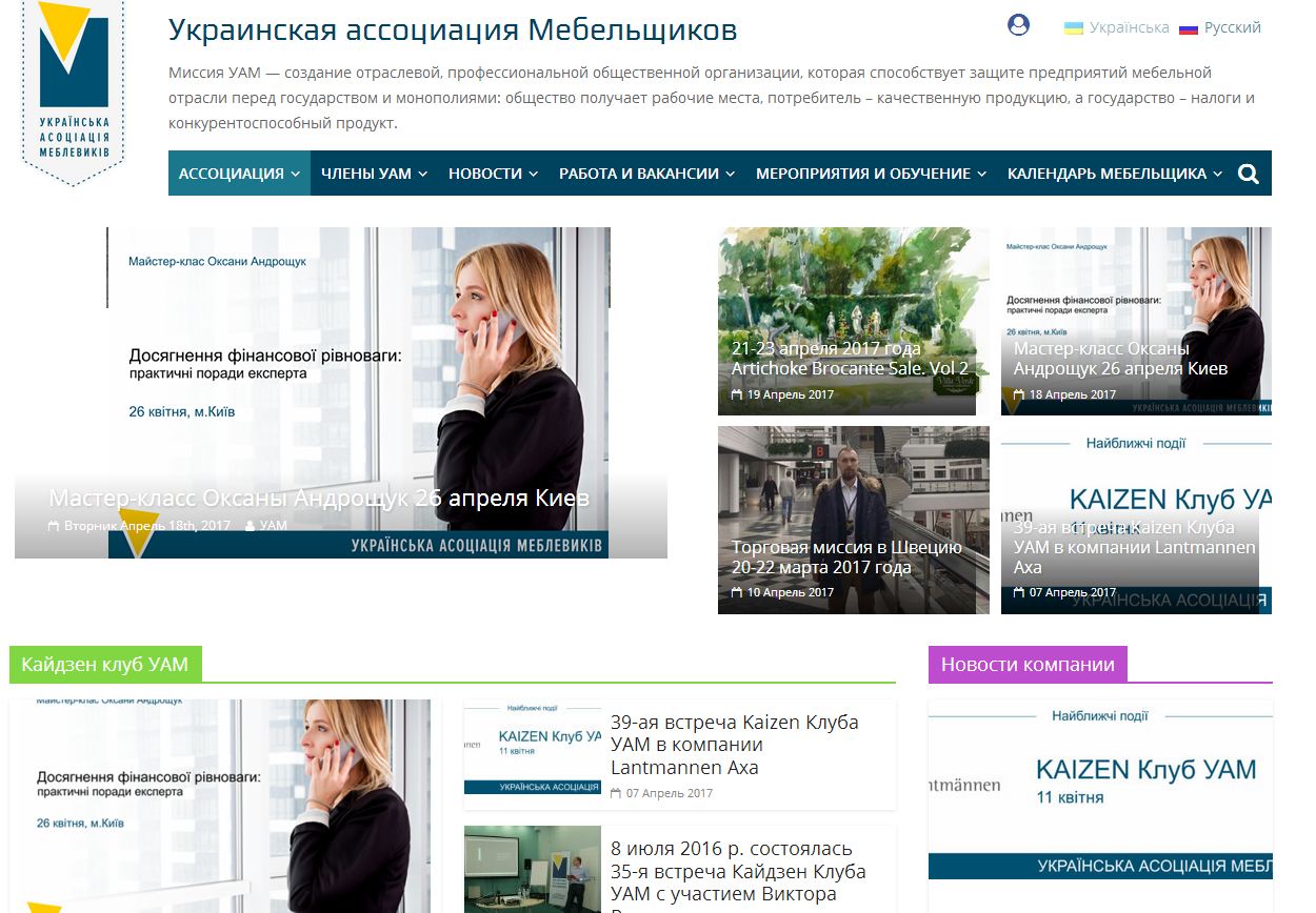 uam