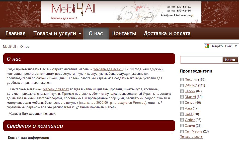 mebel-dlya-vseh